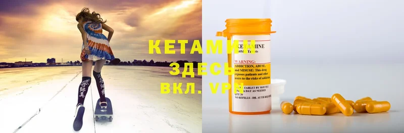 Кетамин ketamine  Долгопрудный 