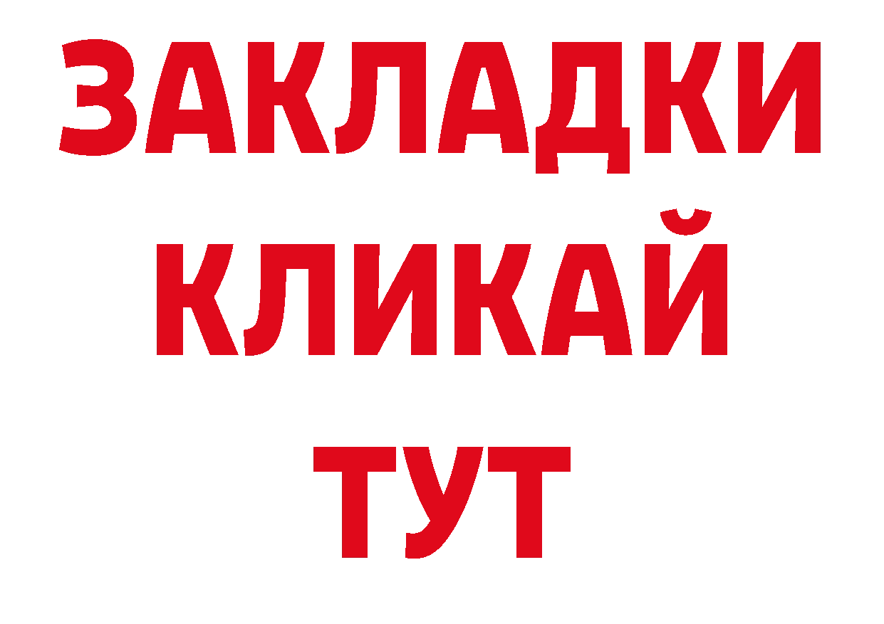 ГАШ 40% ТГК онион даркнет кракен Долгопрудный