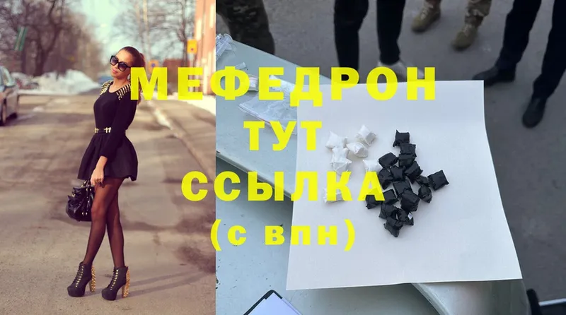 где можно купить   Долгопрудный  МЕФ mephedrone 