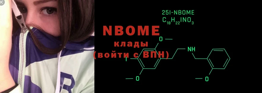 Марки NBOMe 1500мкг  Долгопрудный 